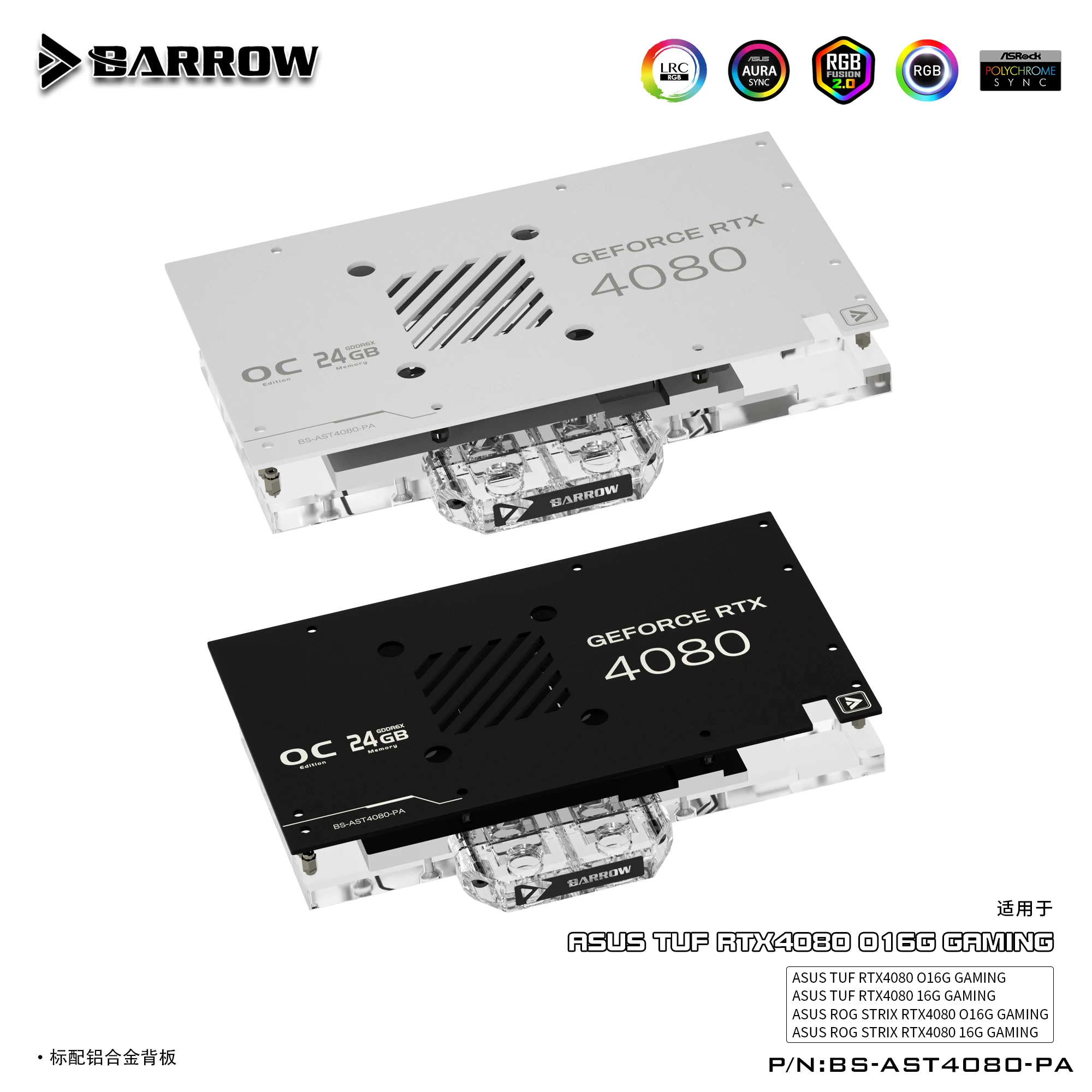 Barrow BS-AST4080-PA، 4080 GPU - مراجعة Rtx 4090 Water Block وسعره