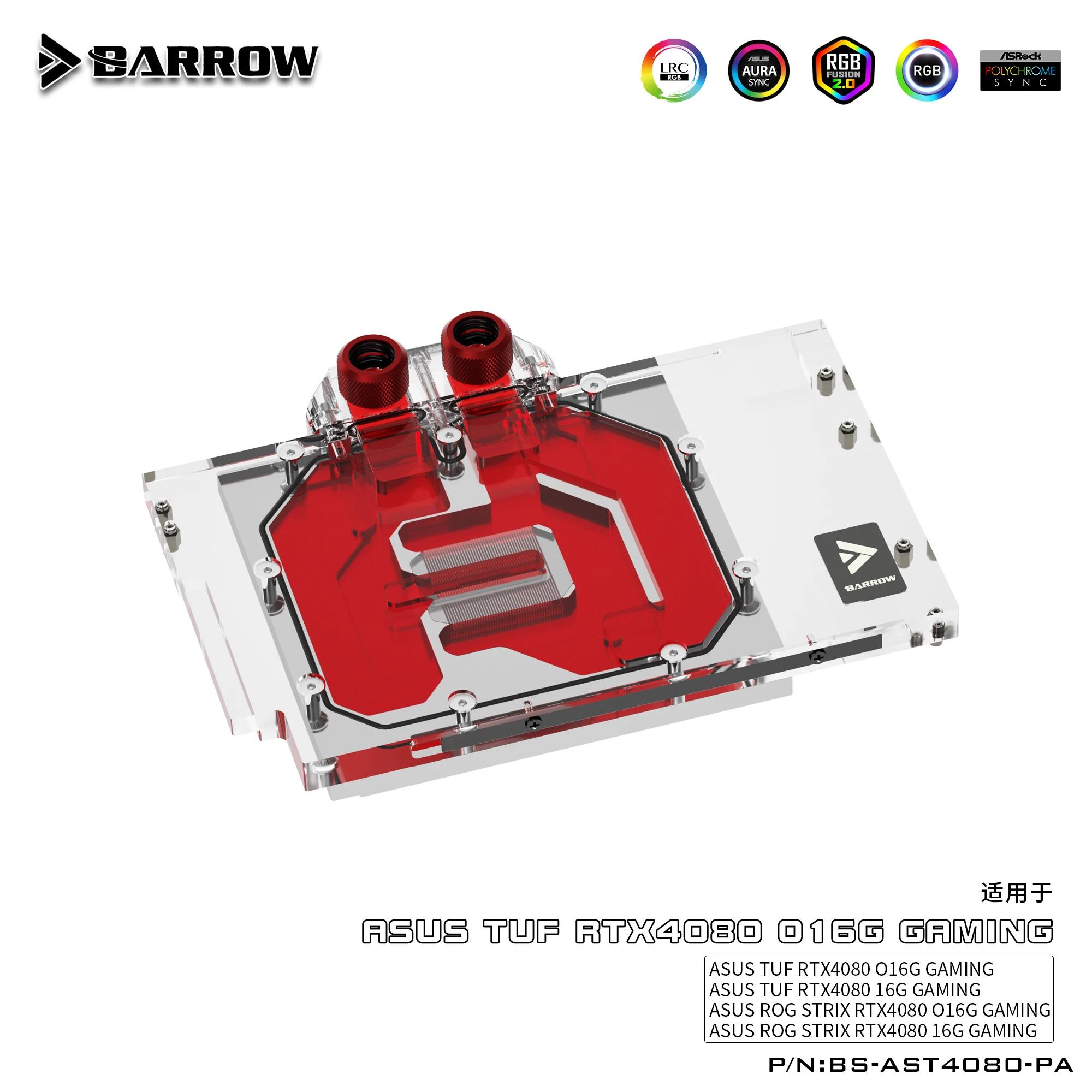 Barrow BS-AST4080-PA، 4080 GPU - مراجعة Rtx 4090 Water Block وسعره
